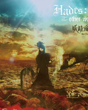 Hades The Other World Yousei Teikoku Wiki Fandom