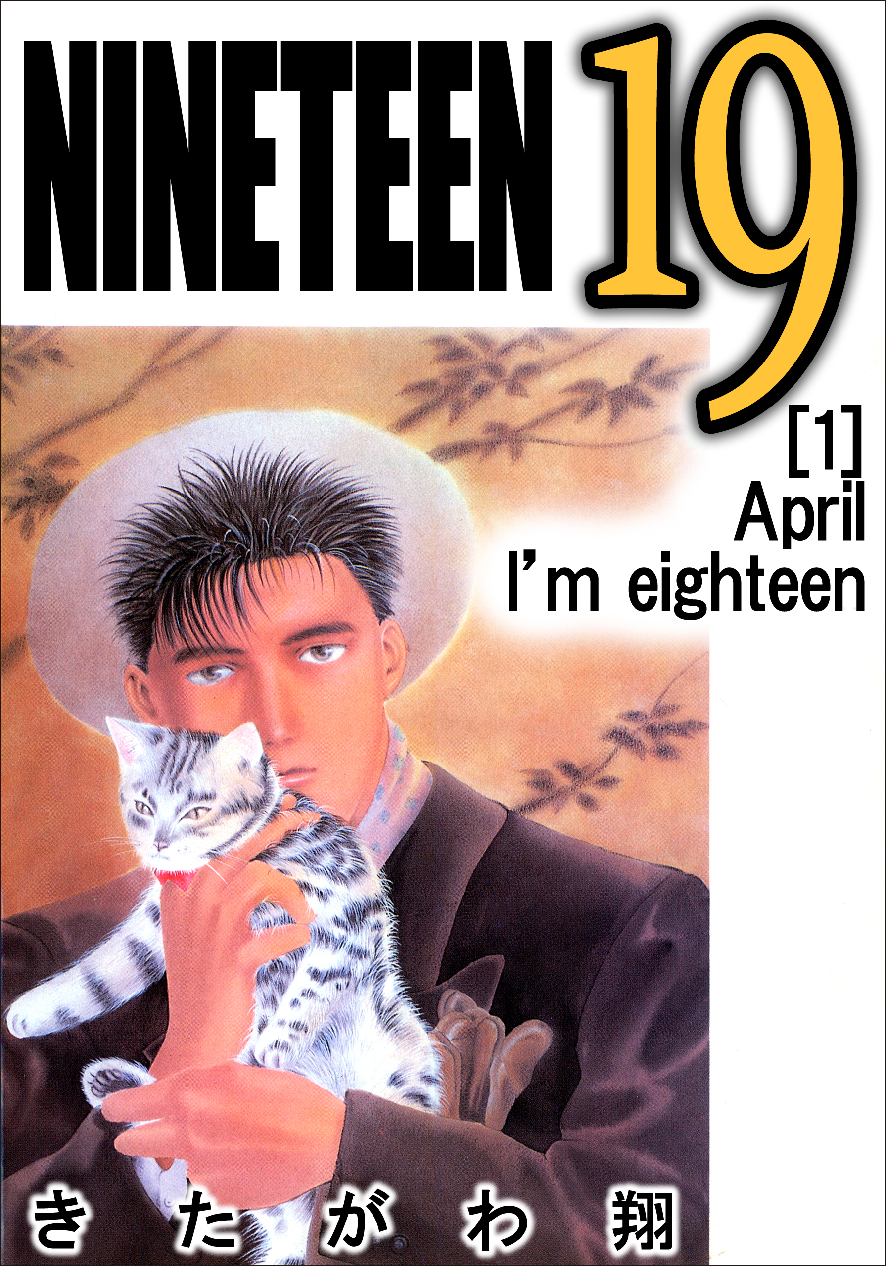 Nineteen 19 | Youth ACGN Wiki | Fandom
