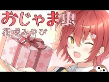 【歌ってみた】おじゃま虫_-_DECO*27【covered_by_花咲みやび】