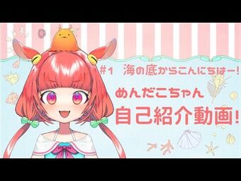 めんだこちゃんmendakochannel Wikitubia Fandom