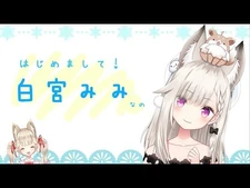 【自己紹介】_新人Vtuberの白宮みみなの！【プライブユー】
