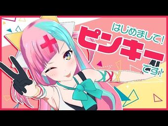 ピンキーポップヘップバーン、初アルバムに戦慄かなの Mika
