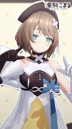 こまるCh. - Komaru Kurikoma -/あおぎり高校 | Wikitubia | Fandom