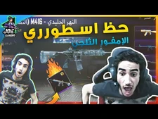فتحت_4000$_الف_شدة_وحصلت_الام_فور_الثلجي_😱_ردة_فعل_مستحيلة_😲🔥_Pubg_Mobile
