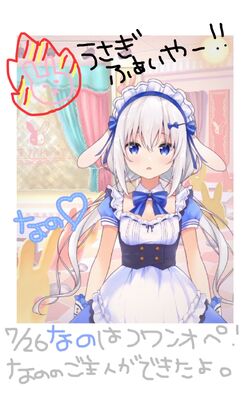 Nano Ch 天使なの Wikitubia Fandom Nano Ch 天使なの Wikitubia Fandom