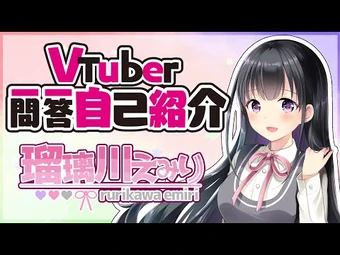 えみりちゃんねる Pinkpunkpro所属 Wikitubia Fandom