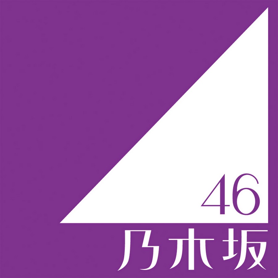 乃木坂46 Official Youtube Channel Wikitubia Fandom