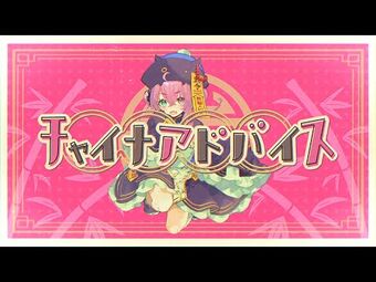 笹木咲 / Sasaki Saku | Wikitubia | Fandom