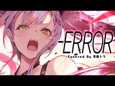 -ERROR-常闇トワ(cover)