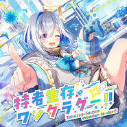 Tokusya-Seizon Wonder-la-der!!