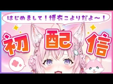 【初配信】スタートまでにTwitterの凍結は溶けるのか！？RTA開始！ふぁいっ！【博衣こより-ホロライブ】
