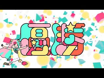 Else & Poki - Hololive - Nijisanji - Pinky Pop Hepburn Channel - Re:AcT -  Else - Hanabasami Kyo - Inui Toko - Otogibara Era - Pinky Pop Hepburn - Poki  