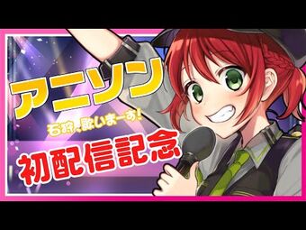 あおぎり高校　石狩あかり　痛バッグ い*り様 あおぎり高校 ヴァイス とびっきりのワンショット！石狩あかり