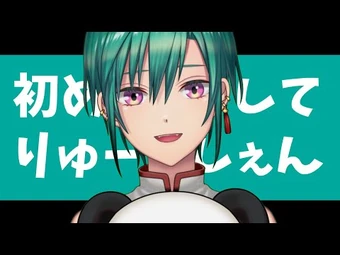 緑仙 / Ryushen | Wikitubia | Fandom