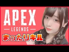 【APEX】休日お昼にまったりキル～！【佐藤希-顔出し】