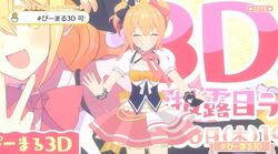 ❤️ ✰︎pesu✰︎さま❤️ P丸様。 | Wikitubia | Fandom