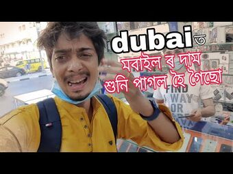 Olacrazy assamese funny video new arrivals
