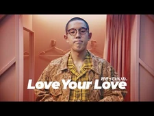 LOVE_YOUR_LOVE_都築拓紀のLOVE