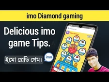 How_to_play_imo_greedy_game_for_Diamond_-_ইমো_গ্রেডি_গেম!