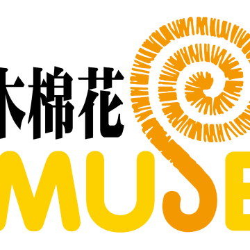 Muse木棉花 Tw Youtube Wiki Fandom
