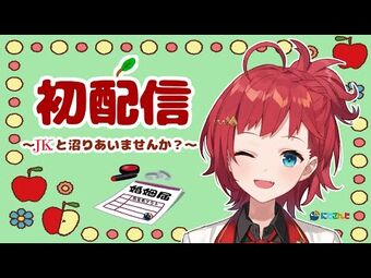 Asahina Akane / Virtual YouTuber【Nijisanji】 | Wikitubia