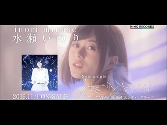 水瀬いのり Wikitubia Fandom