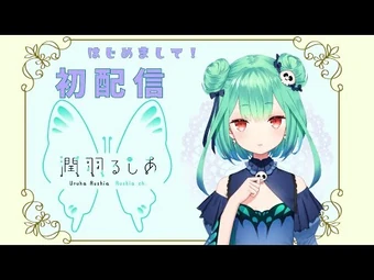 Rushia Ch. 潤羽るしあ | Wikitubia | Fandom