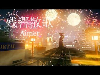 Fate/stay night: Heaven's Feel - II. Lost Butterfly Ending Full『Aimer - I  beg you』【ENG Sub】 