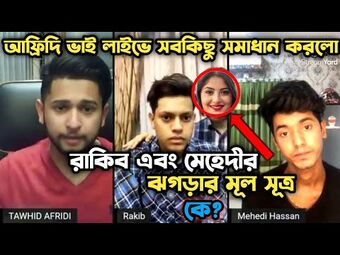 Tawhid afridi deals funny video 2019
