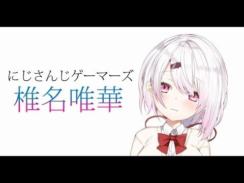 椎名唯華 Shiina Yuika Wikitubia Fandom
