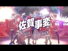 【ゾンビランドサガ】フランシュシュ「佐賀事変」-_星街すいせい_with_ホロライブファンタジー(Cover)