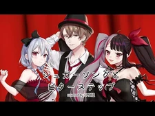 【歌ってみた】シュガーソングとビターステップ【にじさんじ-加賀美ハヤト-葉加瀬冬雪-夜見れな】