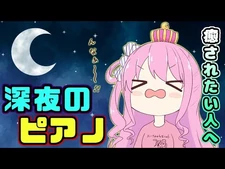 【音楽の時間】優しい音に触れてみるのら🍬【姫森ルーナ-ホロライブ】