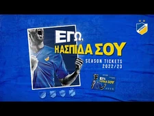 Εισιτήρια_Διαρκείας_2022-23