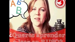 1.1_Leer_en_ruso_en_5_clases._Clase_1._Aprender_ruso._idiomaruso_ruso_aprenderruso_lenguarusa-0