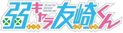 TomoAnime-Logo.png
