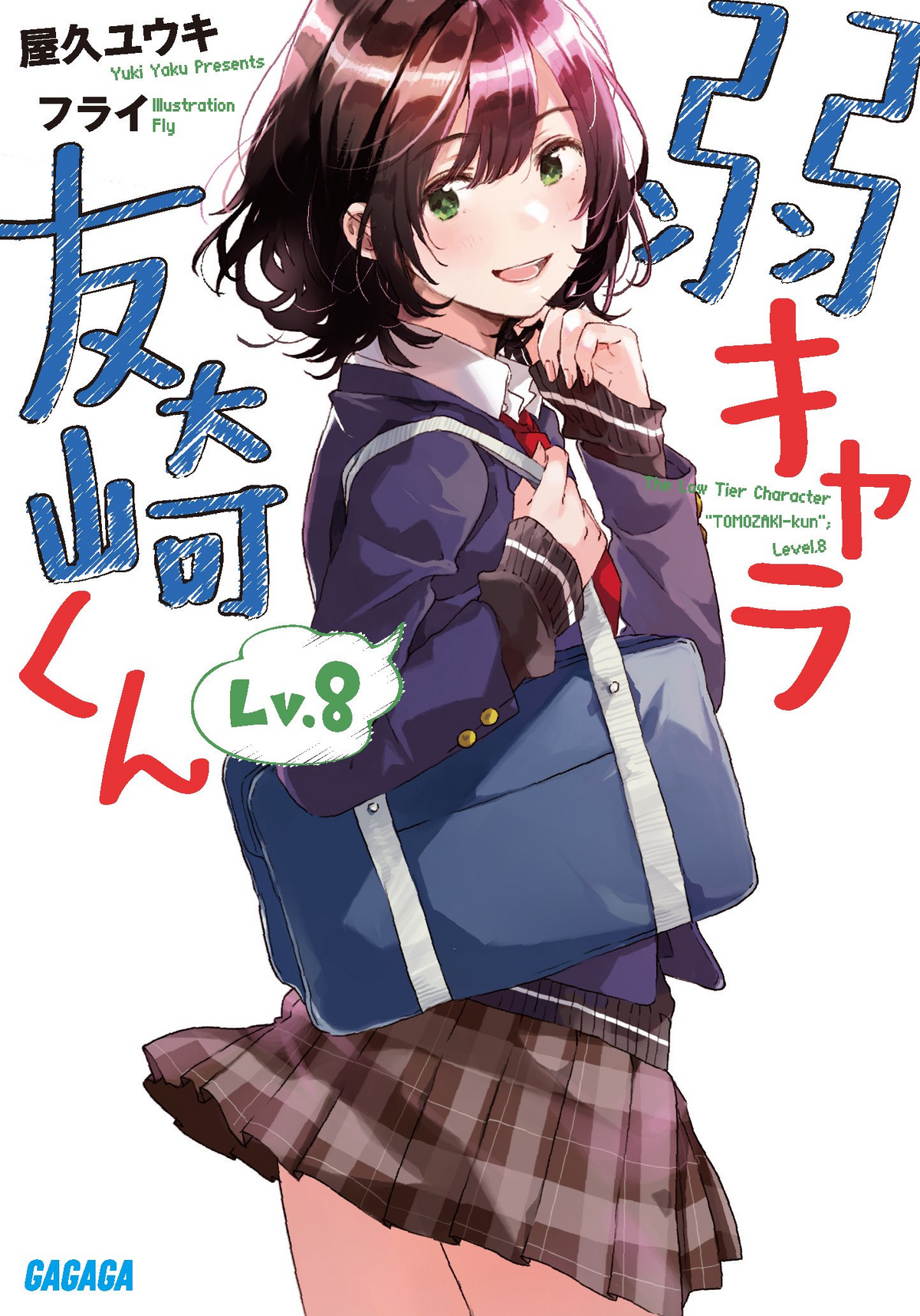 Domestic Girlfriend, Volume 8