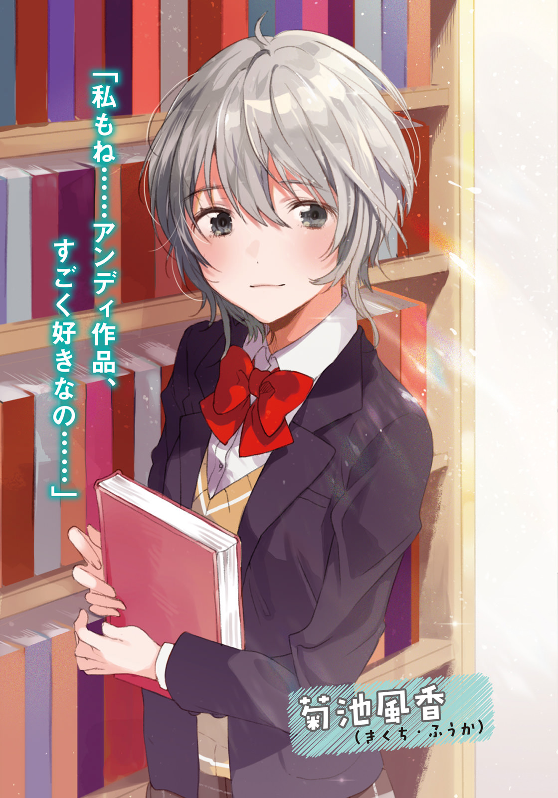 Fuuka Kikuchi/Image Gallery BottomTier Character Tomozaki Wiki Fandom Fuuka Kikuchi/Image Gallery BottomTier Character Tomozaki Wiki Fandom