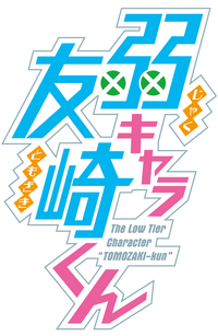 TomoAnime-Logo1