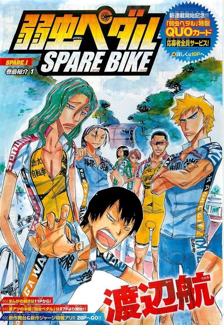Yowamushi Pedal Spare Bike Wiki Yowamushi Pedal Fandom