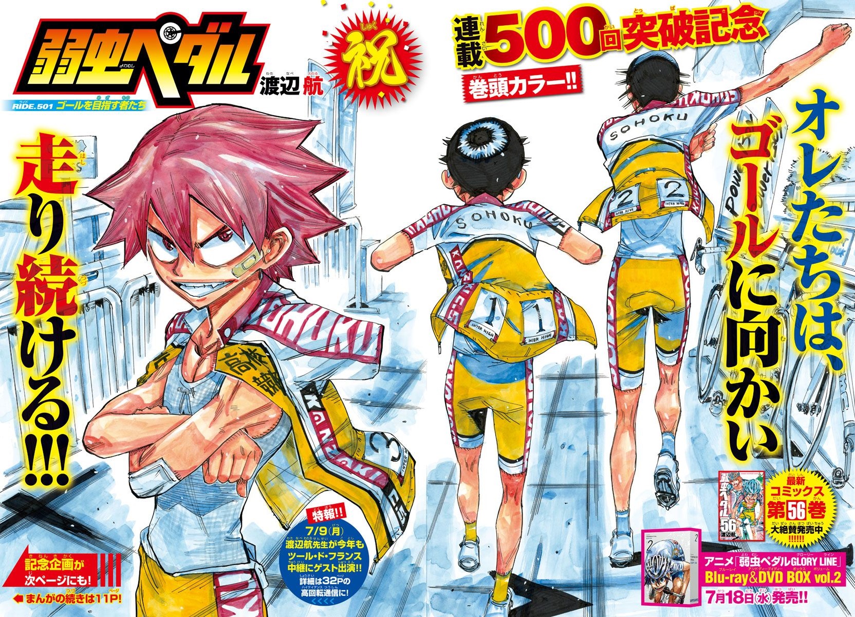 Chapter 464, Yowamushi Pedal Go!! Wiki