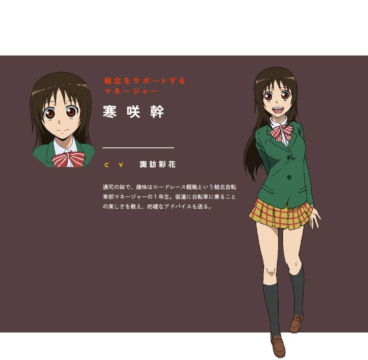 Miki Kanzaki/Gallery | Yowamushi Pedal Go!! Wiki | Fandom