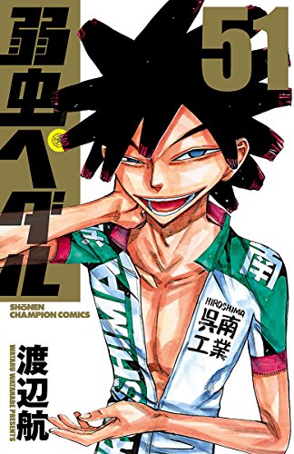 Yowamushi Pedal Volume 81 : r/YowamushiPedal