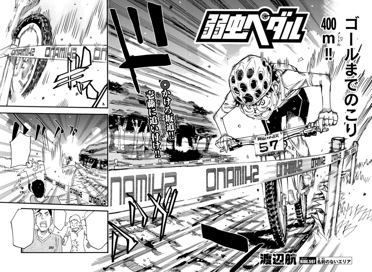 Chapter 543, Yowamushi Pedal Go!! Wiki