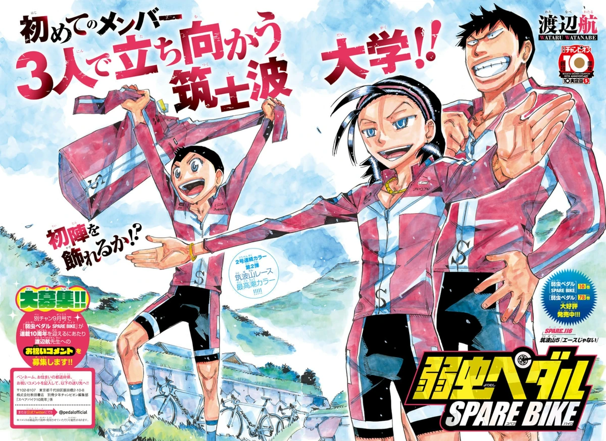Spare Bike Chapter 116 Yowamushi Pedal Go!! Wiki Fandom