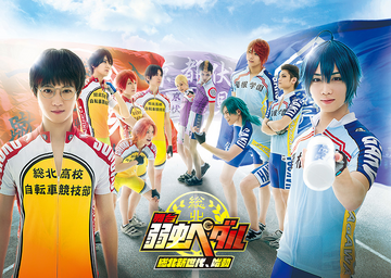 Yowamushi Pedal Season 5: Release Date, Cast , Plot and Everything We Know  So Far