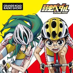 弱虫ペダル Cd 弱虫ペディア 弱虫ペダルデータベースwiki Fandom 弱虫ペダル Cd 弱虫ペディア 弱虫ペダルデータベースwiki Fandom