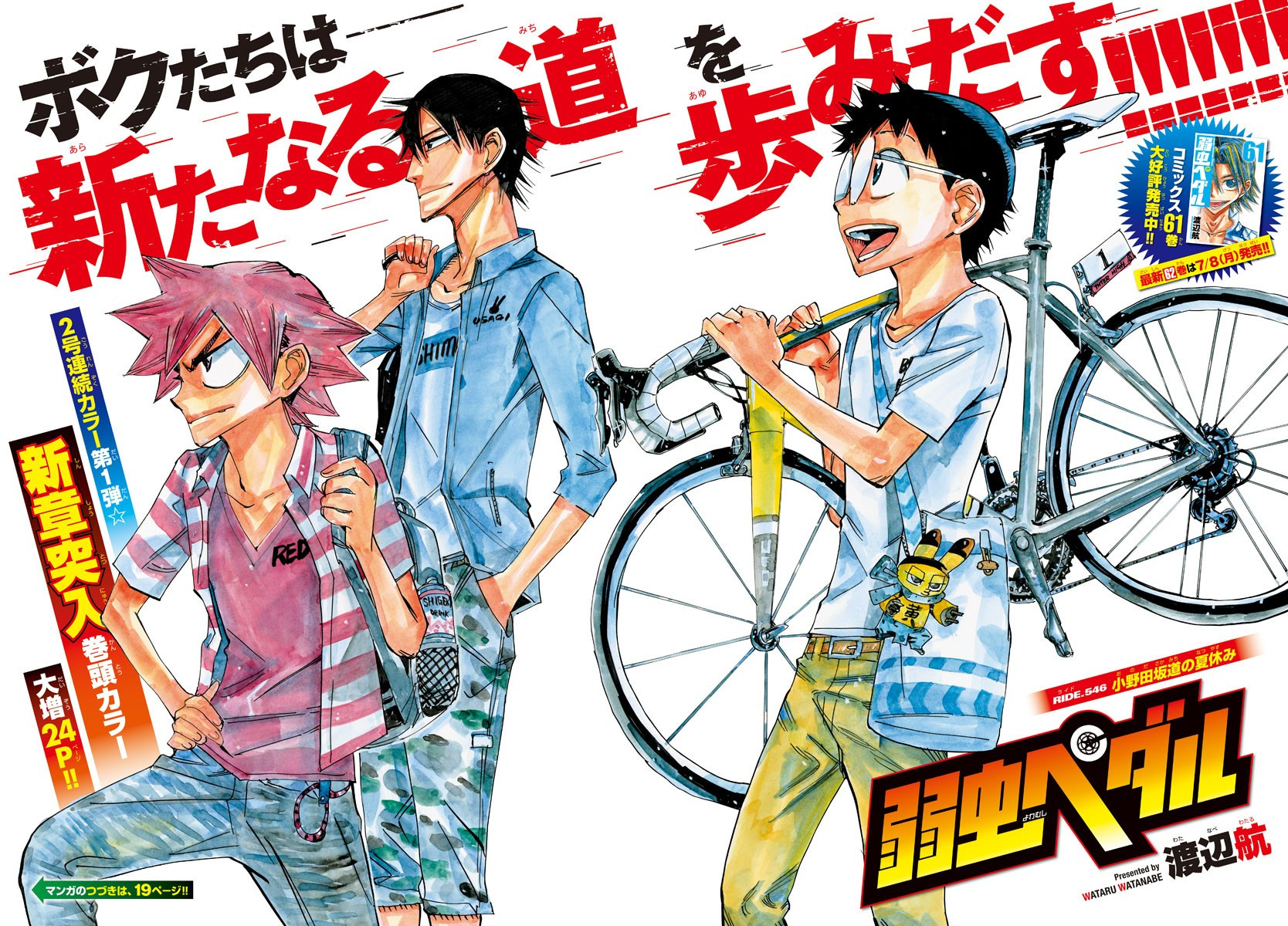 Yowamushi Pedal BR - Anime & Mangá - #Teshima Rakudai Kishi no