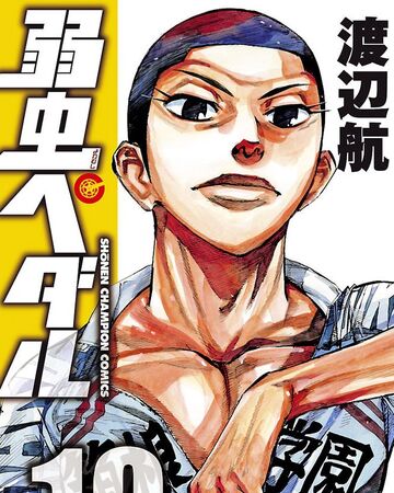 弱虫ペダル 第10巻 弱虫ペディア 弱虫ペダルデータベースwiki Fandom 弱虫ペダル 第10巻 弱虫ペディア 弱虫ペダルデータベースwiki Fandom