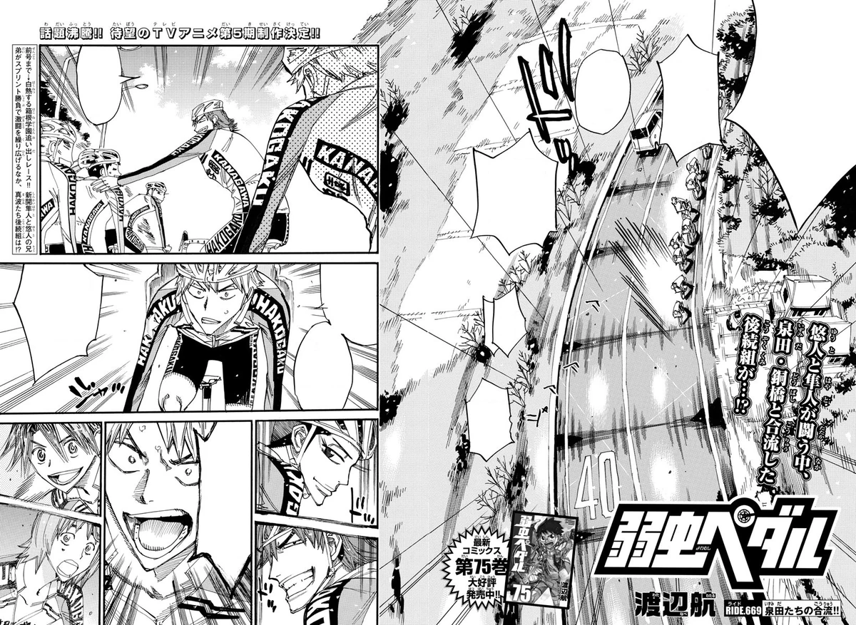 Chapter 669 Yowamushi Pedal Go Wiki Fandom